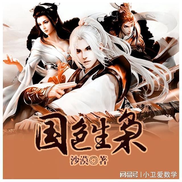 辐射4